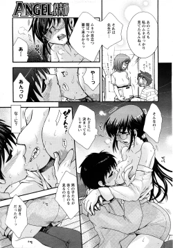 Page 119 of ANGEL Club 2008-05