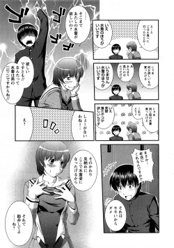 Page 135 of ANGEL Club 2008-05