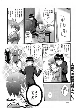 Page 150 of ANGEL Club 2008-05