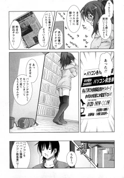 Page 177 of ANGEL Club 2008-05