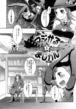 Page 226 of ANGEL Club 2008-05