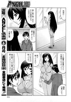 Page 245 of ANGEL Club 2008-05