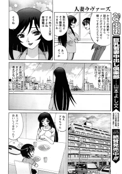 Page 246 of ANGEL Club 2008-05