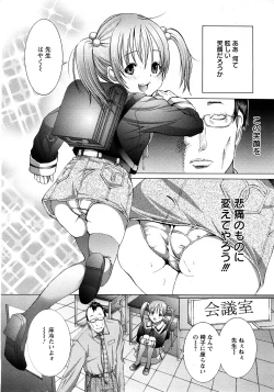 Page 286 of ANGEL Club 2008-05