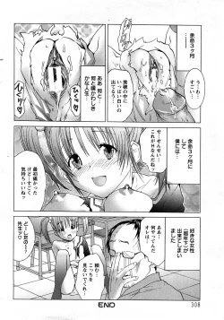 Page 302 of ANGEL Club 2008-05