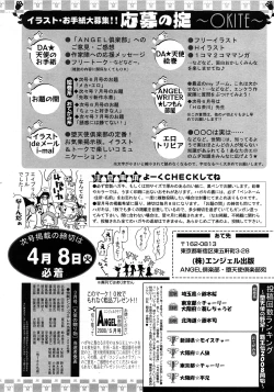 Page 422 of ANGEL Club 2008-05