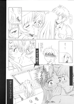 Page 14 of Full Metal Panic! 4 - Megami No Sasayaki