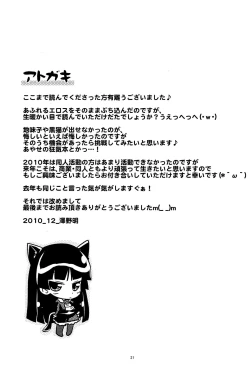 Page 20 of Ore no Imouto ga Juujun ni Nyannyan Suru Ecchi na Hon | An Erotic Book With My Sister Obediently Meowing