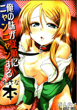 Download Ore no Imouto ga Juujun ni Nyannyan Suru Ecchi na Hon | An Erotic Book With My Sister Obediently Meowing