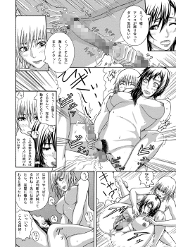 Page 12 of FUTACOLO COfeat.カラス VOL.001