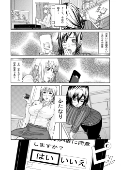 Page 2 of FUTACOLO COfeat.カラス VOL.001