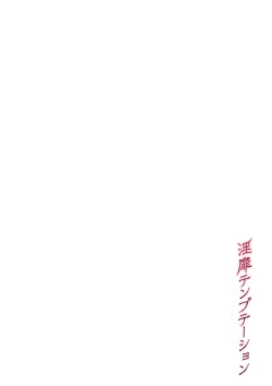 Page 97 of Inbi Temptation