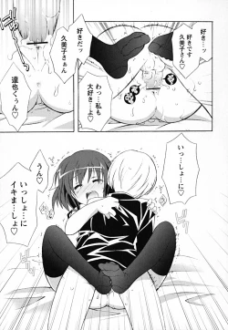 Page 104 of SukuFuru.