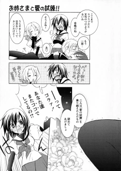 Page 106 of SukuFuru.