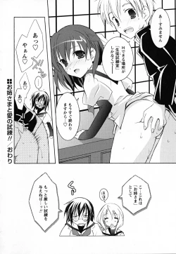 Page 107 of SukuFuru.