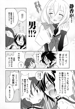 Page 113 of SukuFuru.