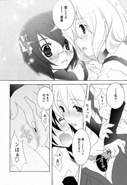 Page 117 of SukuFuru.