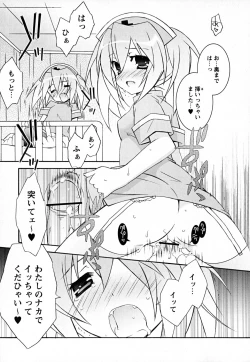 Page 138 of SukuFuru.