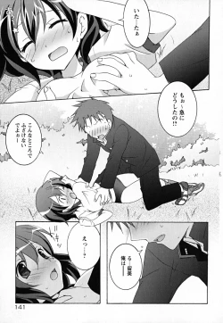 Page 146 of SukuFuru.