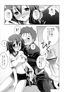 Page 150 of SukuFuru.