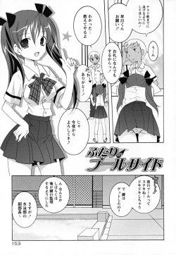 Page 158 of SukuFuru.