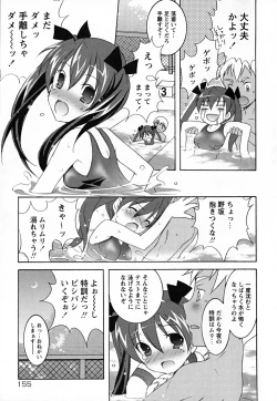 Page 160 of SukuFuru.