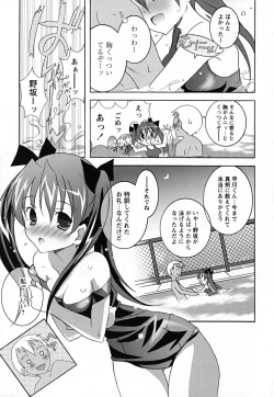 Page 162 of SukuFuru.