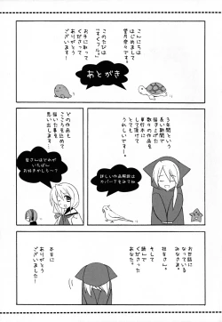 Page 174 of SukuFuru.