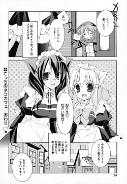 Page 39 of SukuFuru.