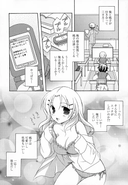 Page 43 of SukuFuru.