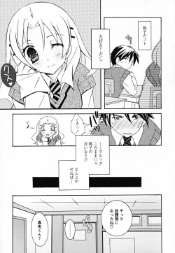 Page 44 of SukuFuru.