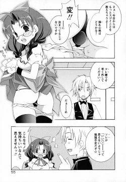 Page 60 of SukuFuru.