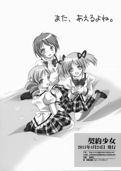 Page 12 of Keiyaku Shoujo