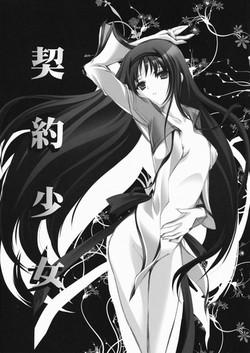 Download Keiyaku Shoujo