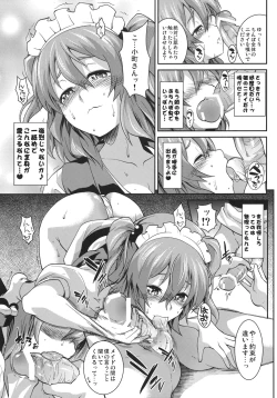 Page 10 of Komachi Futameguri