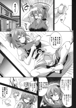 Page 6 of Komachi Futameguri