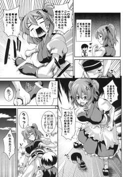 Page 8 of Komachi Futameguri