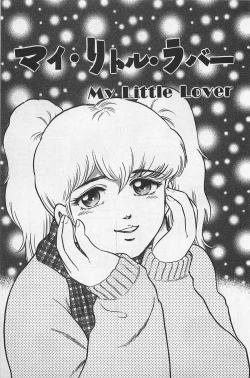 Page 117 of Tsubomi Chuuihou