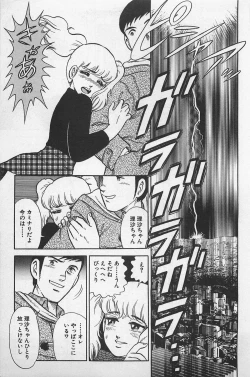 Page 123 of Tsubomi Chuuihou