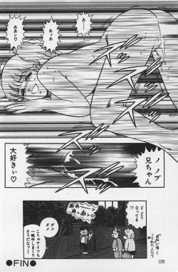 Page 132 of Tsubomi Chuuihou