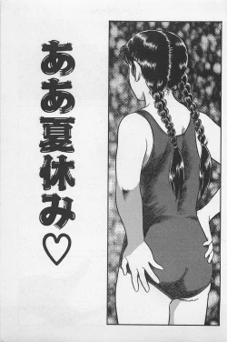 Page 133 of Tsubomi Chuuihou