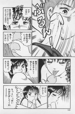 Page 144 of Tsubomi Chuuihou