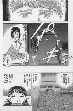 Page 168 of Tsubomi Chuuihou