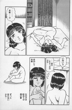 Page 179 of Tsubomi Chuuihou