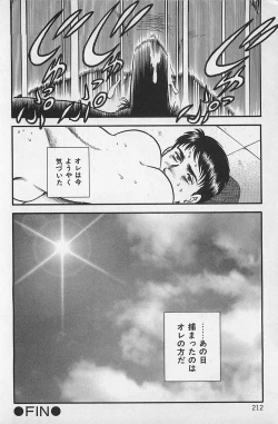 Page 216 of Tsubomi Chuuihou