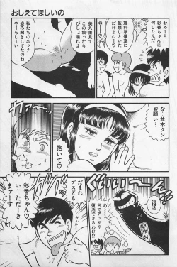 Page 71 of Tsubomi Chuuihou