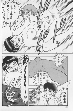 Page 88 of Tsubomi Chuuihou