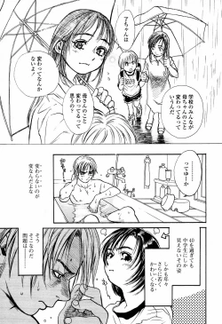 Page 3 of Rori Mama ch.01-06 + Rori Mama Kinkyuu Taisaku Iin kai