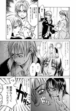 Page 61 of Rori Mama ch.01-06 + Rori Mama Kinkyuu Taisaku Iin kai