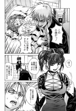 Page 90 of Rori Mama ch.01-06 + Rori Mama Kinkyuu Taisaku Iin kai